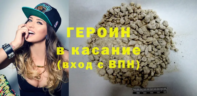 Героин Heroin  Лабытнанги 